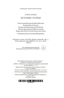 Безумие толпы — фото, картинка — 22