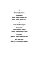 Время зелёного волшебства — фото, картинка — 2