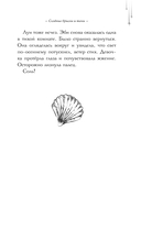 Время зелёного волшебства — фото, картинка — 10