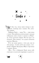 Время зелёного волшебства — фото, картинка — 11