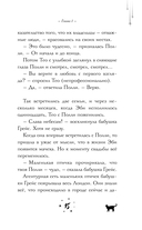 Время зелёного волшебства — фото, картинка — 14