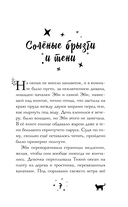 Время зелёного волшебства — фото, картинка — 6