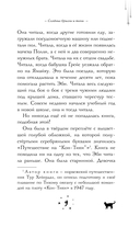 Время зелёного волшебства — фото, картинка — 8