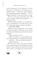 Время зелёного волшебства — фото, картинка — 9