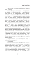 Корсары Николая Первого — фото, картинка — 11