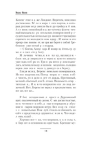 Корсары Николая Первого — фото, картинка — 12