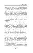 Корсары Николая Первого — фото, картинка — 13