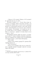 Корсары Николая Первого — фото, картинка — 5