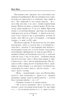 Корсары Николая Первого — фото, картинка — 6