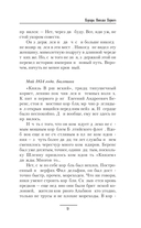 Корсары Николая Первого — фото, картинка — 7