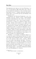 Корсары Николая Первого — фото, картинка — 8