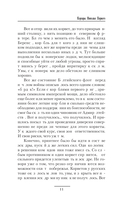 Корсары Николая Первого — фото, картинка — 9