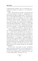 Корсары Николая Первого — фото, картинка — 10