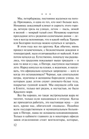 Забытая клятва Гиппократа — фото, картинка — 12