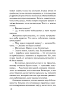 Забытая клятва Гиппократа — фото, картинка — 14