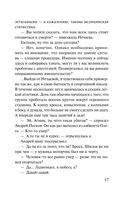 Забытая клятва Гиппократа — фото, картинка — 17