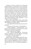 Забытая клятва Гиппократа — фото, картинка — 18