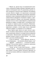 Забытая клятва Гиппократа — фото, картинка — 20