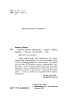 Забытая клятва Гиппократа — фото, картинка — 4