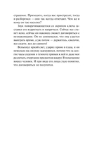 Забытая клятва Гиппократа — фото, картинка — 6