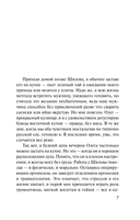 Забытая клятва Гиппократа — фото, картинка — 7