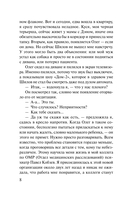 Забытая клятва Гиппократа — фото, картинка — 8