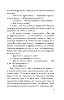 Забытая клятва Гиппократа — фото, картинка — 9