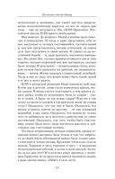 НЛП. Ударные техники НЛП. Теория, практика, результат — фото, картинка — 15