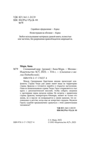 Сломанный мир — фото, картинка — 3