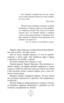 Сломанный мир — фото, картинка — 4