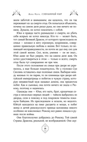 Сломанный мир — фото, картинка — 13