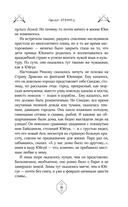 Сломанный мир — фото, картинка — 14