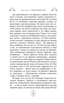 Сломанный мир — фото, картинка — 15