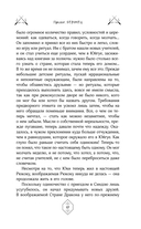 Сломанный мир — фото, картинка — 16