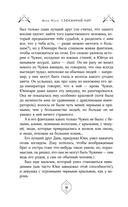 Сломанный мир — фото, картинка — 17