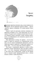 Сломанный мир — фото, картинка — 6