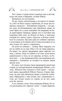 Сломанный мир — фото, картинка — 7