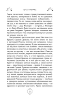 Сломанный мир — фото, картинка — 8