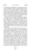 Сломанный мир — фото, картинка — 10