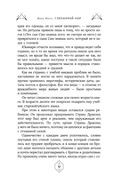 Сломанный мир — фото, картинка — 11