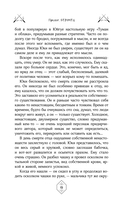 Сломанный мир — фото, картинка — 12