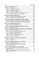 Swift. Самое полное руководство по разработке в примерах от сообщества Stack Overflow — фото, картинка — 12