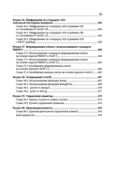 Swift. Самое полное руководство по разработке в примерах от сообщества Stack Overflow — фото, картинка — 13