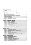 Swift. Самое полное руководство по разработке в примерах от сообщества Stack Overflow — фото, картинка — 3