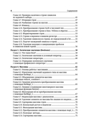 Swift. Самое полное руководство по разработке в примерах от сообщества Stack Overflow — фото, картинка — 4