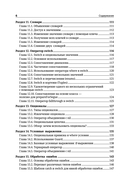 Swift. Самое полное руководство по разработке в примерах от сообщества Stack Overflow — фото, картинка — 6