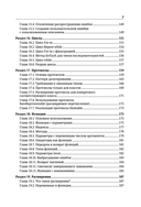 Swift. Самое полное руководство по разработке в примерах от сообщества Stack Overflow — фото, картинка — 7