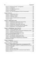 Swift. Самое полное руководство по разработке в примерах от сообщества Stack Overflow — фото, картинка — 8