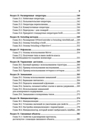 Swift. Самое полное руководство по разработке в примерах от сообщества Stack Overflow — фото, картинка — 9