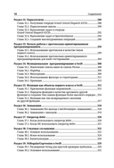 Swift. Самое полное руководство по разработке в примерах от сообщества Stack Overflow — фото, картинка — 10